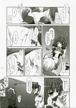 Page 16 of DL-RO Perfect Collection No.04
