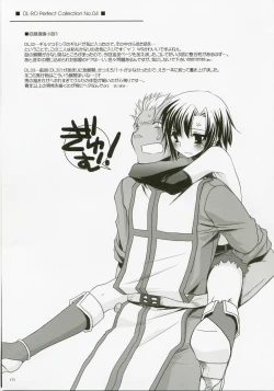 Page 172 of DL-RO Perfect Collection No.04