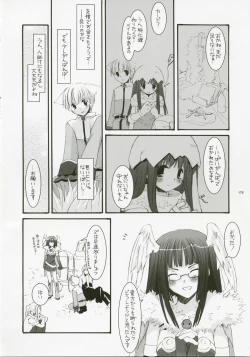 Page 177 of DL-RO Perfect Collection No.04