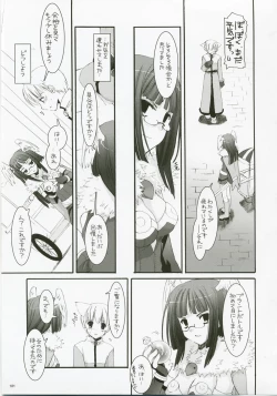 Page 180 of DL-RO Perfect Collection No.04