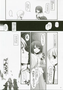 Page 196 of DL-RO Perfect Collection No.04