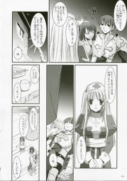 Page 203 of DL-RO Perfect Collection No.04