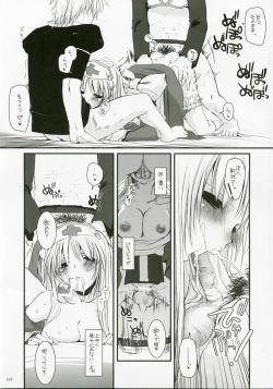 Page 224 of DL-RO Perfect Collection No.04