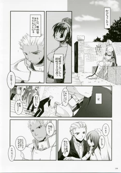 Page 237 of DL-RO Perfect Collection No.04
