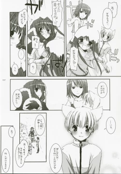 Page 26 of DL-RO Perfect Collection No.04