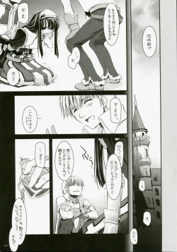 Page 56 of DL-RO Perfect Collection No.04
