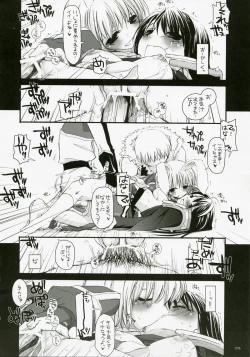 Page 75 of DL-RO Perfect Collection No.04