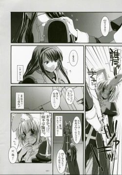 Page 79 of DL-RO Perfect Collection No.04