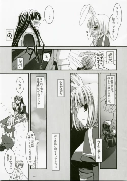 Page 80 of DL-RO Perfect Collection No.04