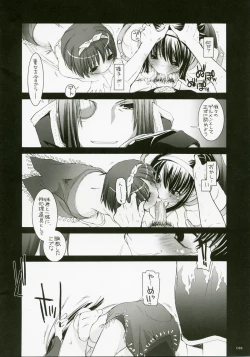 Page 85 of DL-RO Perfect Collection No.04
