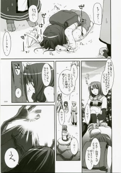 Page 8 of DL-RO Perfect Collection No.04
