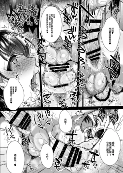 Page 47 of Nanao no Naisho | 菜菜绪的小小秘密