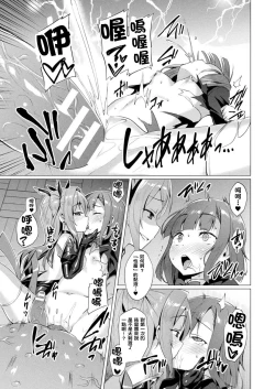 Page 105 of Aisei Tenshi Love Mary