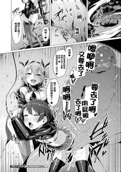 Page 110 of Aisei Tenshi Love Mary