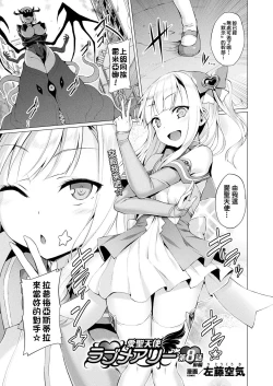 Page 131 of Aisei Tenshi Love Mary