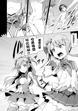 Page 42 of Aisei Tenshi Love Mary