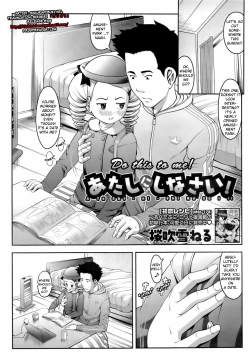Page 1 of Atashi ni Shinasai! | Do This to Me!