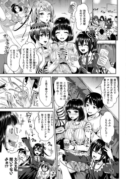 Page 136 of Junjou Bitch Harem - Innocent Bitch Harem