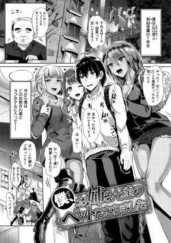 Page 138 of Junjou Bitch Harem - Innocent Bitch Harem