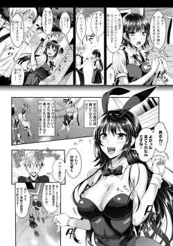 Page 13 of Junjou Bitch Harem - Innocent Bitch Harem