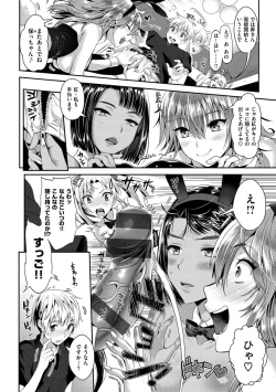 Page 19 of Junjou Bitch Harem - Innocent Bitch Harem