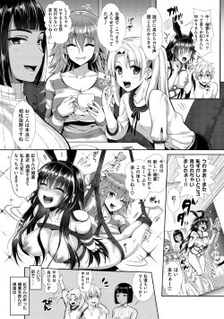 Page 215 of Junjou Bitch Harem - Innocent Bitch Harem
