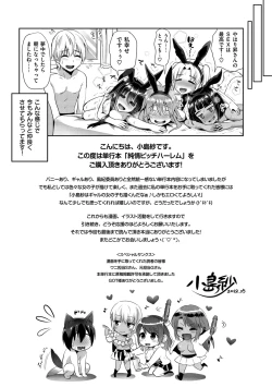 Page 218 of Junjou Bitch Harem - Innocent Bitch Harem