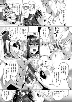 Page 64 of Junjou Bitch Harem - Innocent Bitch Harem