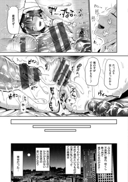 Page 74 of Junjou Bitch Harem - Innocent Bitch Harem