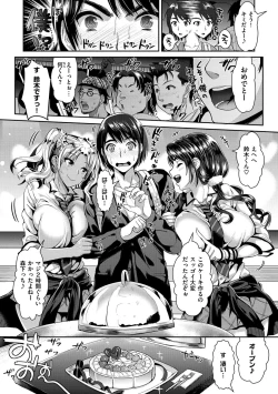 Page 79 of Junjou Bitch Harem - Innocent Bitch Harem