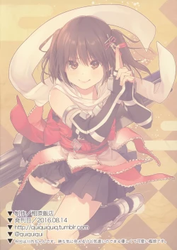 Page 2 of Sendai-chan to Oninnin! no Maki