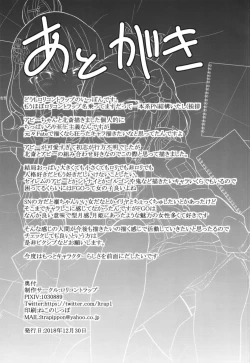 Page 22 of Ikenai Abby to Gakyou-chan no Icha Love 3P Ryosou Ecchi