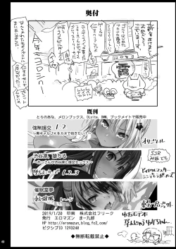 Page 39 of Shidou Sarechau Yoshida-san