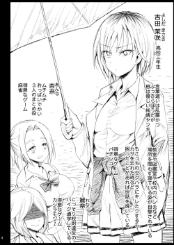 Page 3 of Shidou Sarechau Yoshida-san