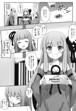 Page 2 of Erande Akane-chan