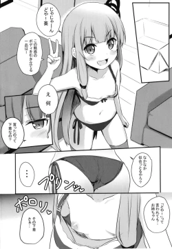 Page 3 of Erande Akane-chan