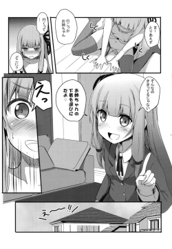 Page 6 of Erande Akane-chan