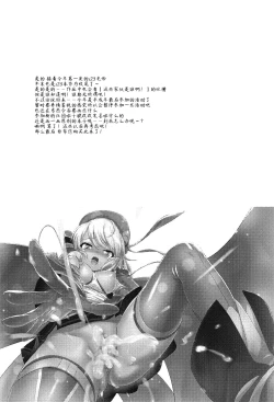 Page 20 of Kiitenai yo! Niimi-chan Kai