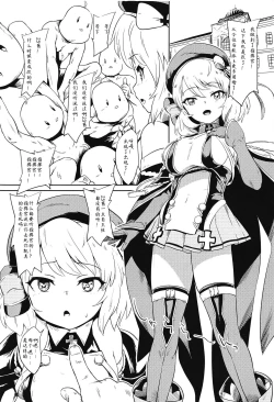 Page 2 of Kiitenai yo! Niimi-chan Kai