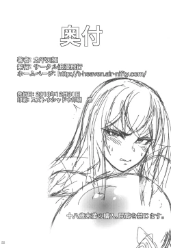 Page 21 of Misaki Otoshi