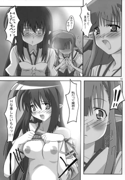 Page 18 of SHUFFLE SHUT!!