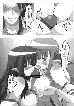 Page 20 of SHUFFLE SHUT!!