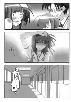 Page 32 of SHUFFLE SHUT!!