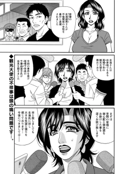 Page 193 of Action Pizazz DX 2019-01