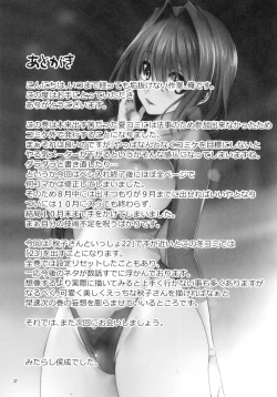 Page 36 of Akiko-san to Issho 22