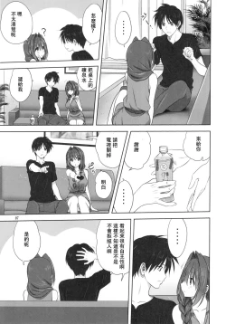 Page 6 of Akiko-san to Issho 22