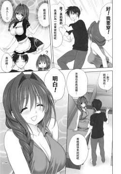 Page 8 of Akiko-san to Issho 22