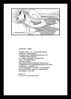 Page 42 of Mizushima-san wa Roshutsushou. 4