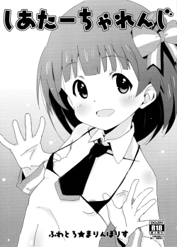 Page 1 of Theater Challenge