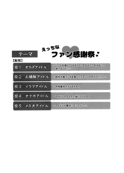 Page 2 of Theater Challenge